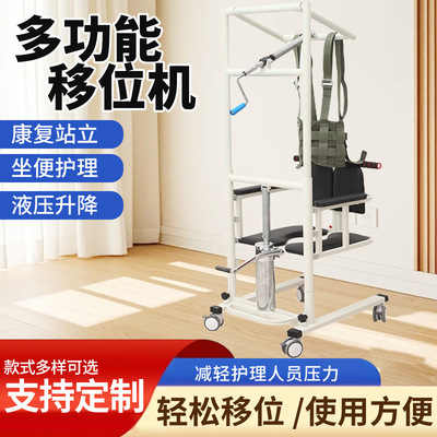 家用老人可升降移位坐便椅