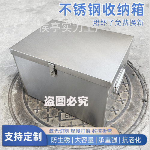 不锈钢加厚带锁长方形工具箱