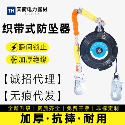 天衡织带式绝缘防坠器3米/5米/15米/20米厂家直销
