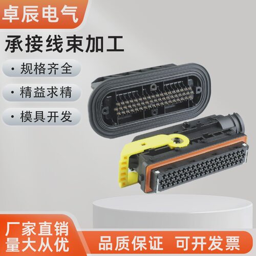 汽车连接器1718248-1线束插头2-967677-1接插件DJ7552-3.5-21/10