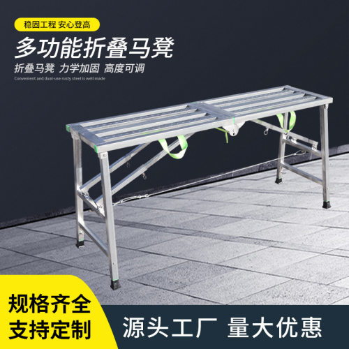 便携式装修折叠马凳 可折叠升降加厚折叠马凳 伸缩马登脚手架马凳