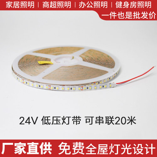 LED自粘裸板无压降软灯带