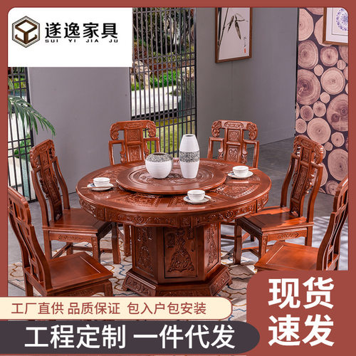 中式仿古橡木圆形餐桌椅10人