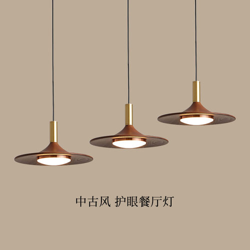 胡桃色餐厅吊灯白蜡木卧室床头灯创意飞碟实木民宿吧台咖啡厅吊灯