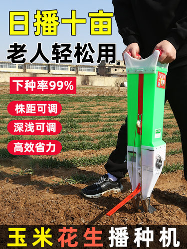 种玉米播种机花生施肥一体机省力种植大豆点播器手动工具新款
