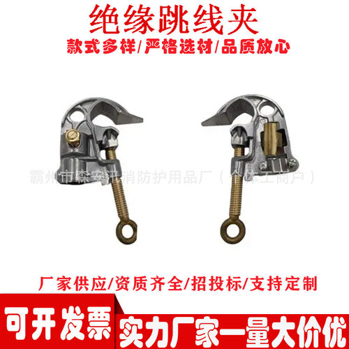 鸭嘴式引流管接头操作杆式引流线夹头带电作业双接头跳线组件