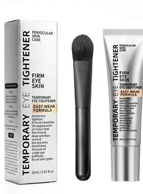 跨境Instant FirmX Easy Wear Temporary Eye Tightener 即时眼霜