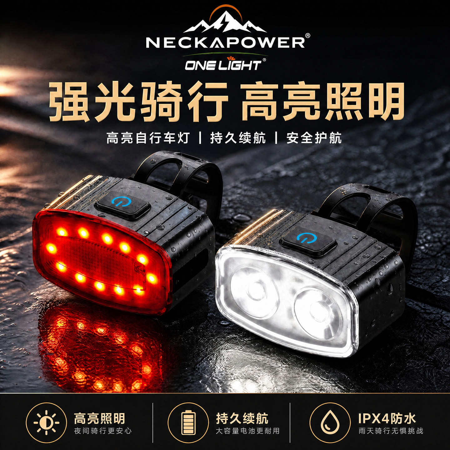 自行车第1名超亮远射长续航骑行