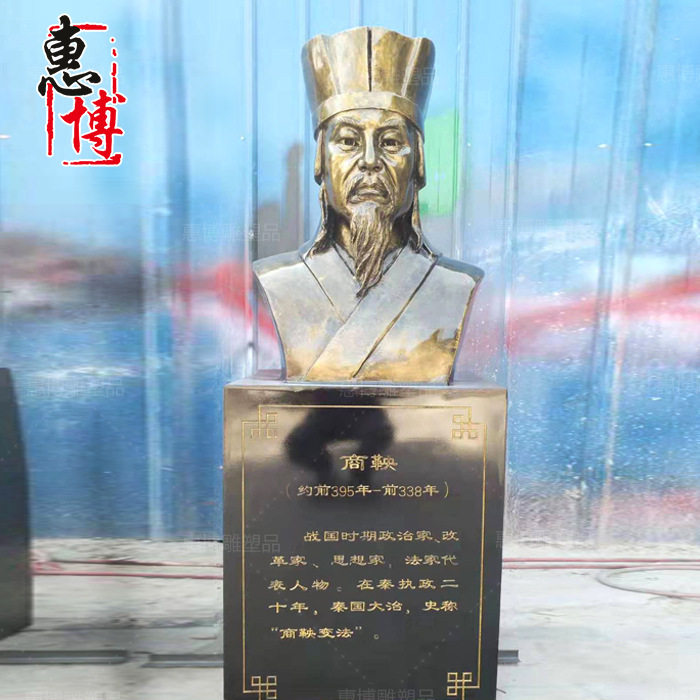 玻璃钢雕塑铸铜古代廉政法制名人半身雕塑商鞅校园铸铜雕塑名人
