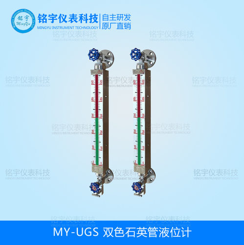 双色水位计 双色石英管液位计 石英压力计 单色石英管液位计