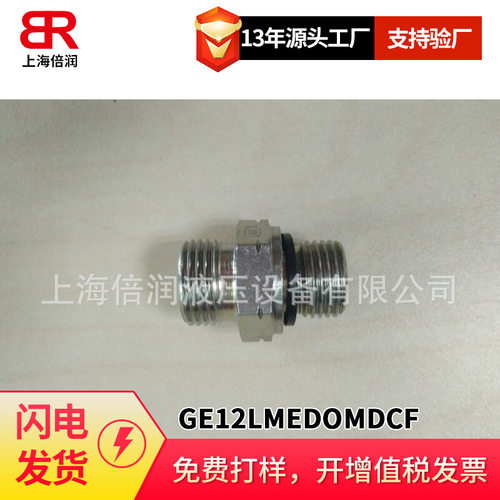 供应EMB接头 可调向直角接头VB DKO