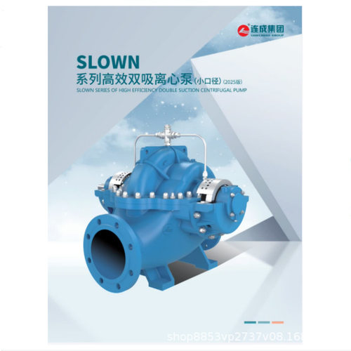 连成双吸离心泵大流量高扬程