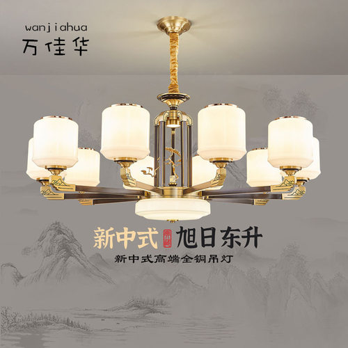 新中式客厅吊灯全铜玻璃餐厅灯现代简约设计师款家用中国风茶室灯