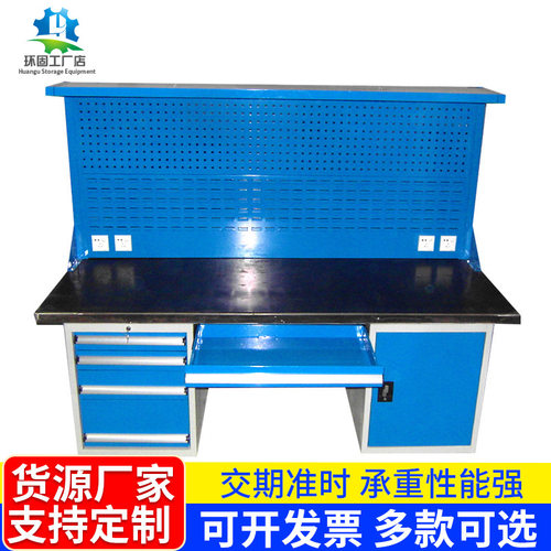 重型钳工台 挂板工作台 5抽1门工作台 多功能重型工作桌