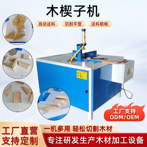 三角木楔子机家具用斜木块加工