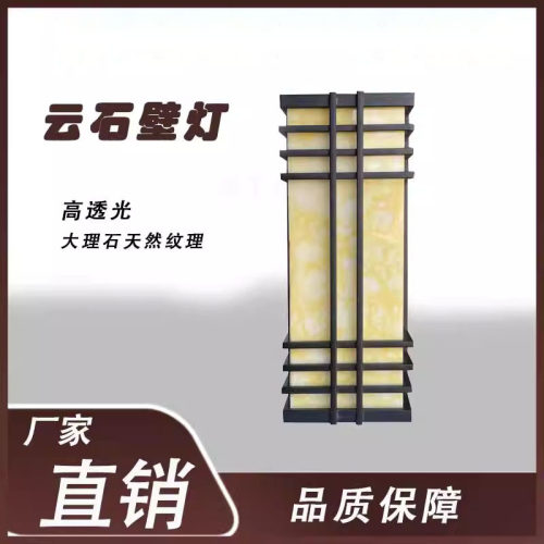 中式壁灯户外防水酒店别墅小区现代简约大门灯云石led灯门柱