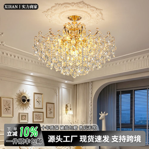 跨境法式轻奢水晶客厅吊灯2026新款法式高端氛围感餐厅卧室吊灯
