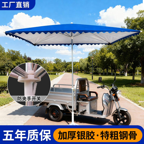 户外摆摊大号加粗加厚遮阳伞