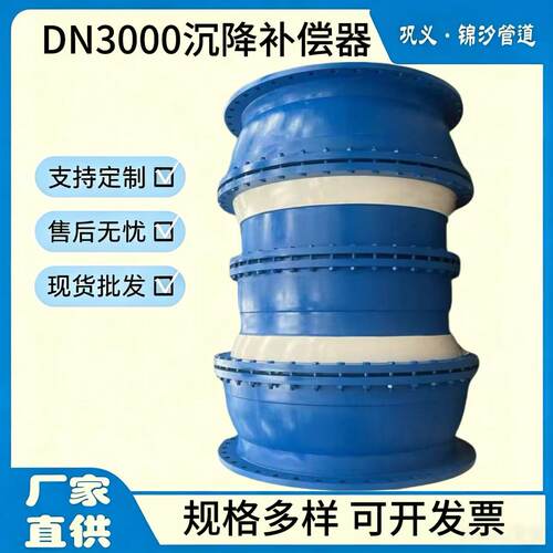 加工生产三维球形补偿器 万向可挠旋转球形接头 E2型防沉降补偿器
