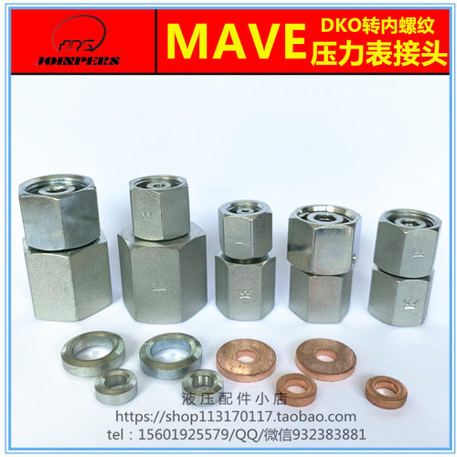 液压配件小店伊顿永华标准碳钢压力表接头MAVE10LR/EMASD10LR/7BC