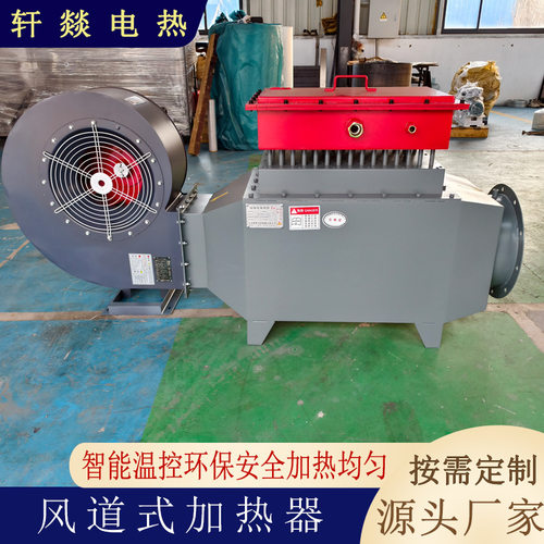 环保除尘RTO热风炉风道加热器烘干烘箱电加热设备升温迅速