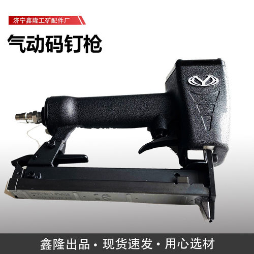 气动码钉枪 K型钉枪 铁管专用枪/编藤专用钉枪气动码钉枪气动码钉