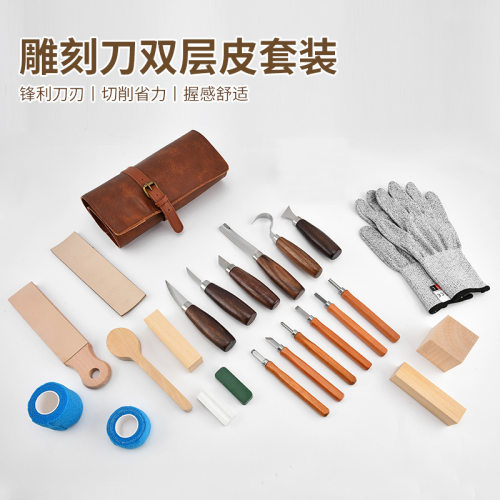豪华复古皮革木雕工具套装28件