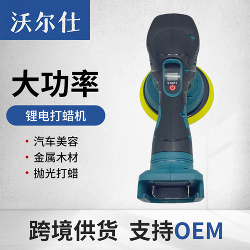 无线数显抛光套装打蜡机锂电手持汽车电动打磨上蜡工具电动工具