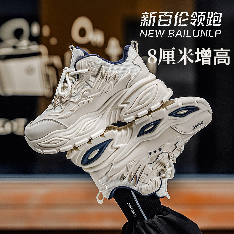 新百伦领跑8cm内增高老爹鞋2026夏季爆款时尚中帮厚底休闲运动鞋