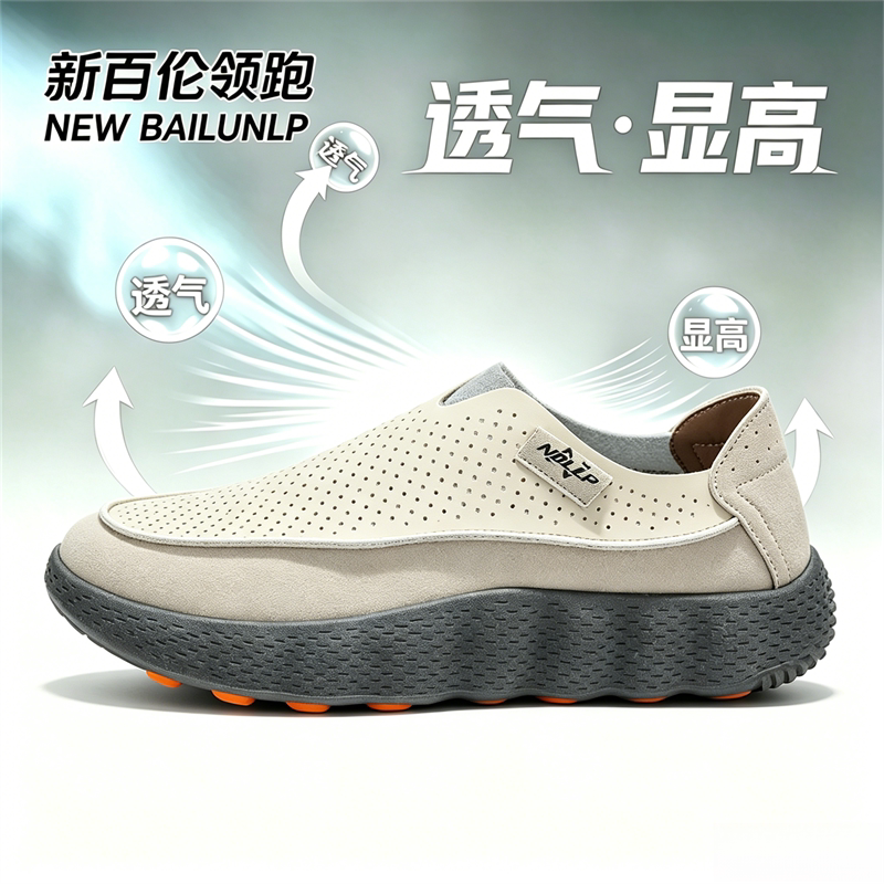 新百伦领跑夏季新款2026潮鞋透气软底一脚蹬减震百搭男士运动板鞋