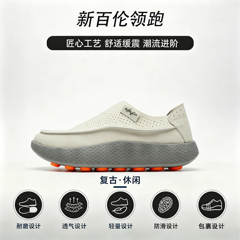 新百伦领跑夏季新款2026潮鞋透气软底一脚蹬减震百搭超软运动板鞋