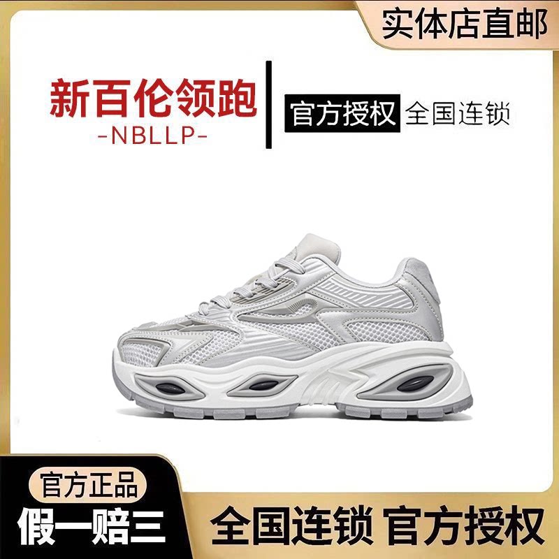 新百伦领跑2026猫眼款增高老爹鞋夏季爆款男款透气休闲时尚运动鞋
