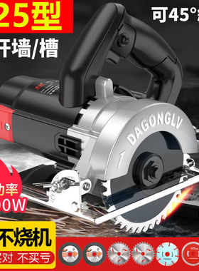 多功能手提瓷砖切割机材木材电动工具小型云石机开槽机110/125型