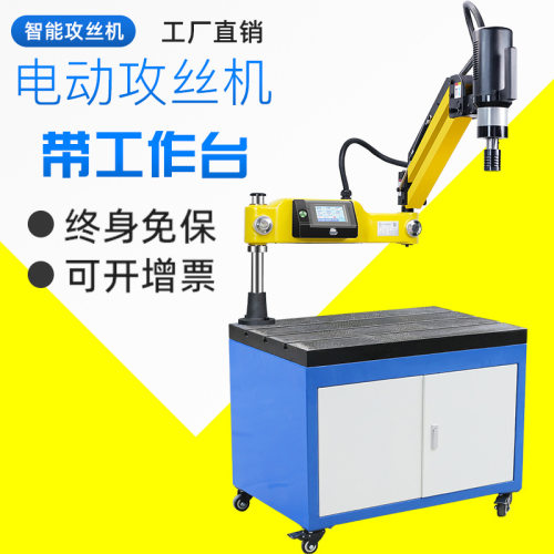 攻丝机全自动电动伺服攻牙机M6-M30万向垂直数控小型台式攻牙机