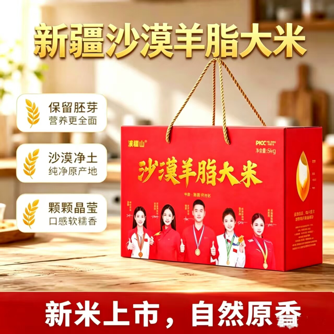 新疆羊脂米官旗店新疆直发沙漠羊脂米保留胚芽大米粳米新米10斤装