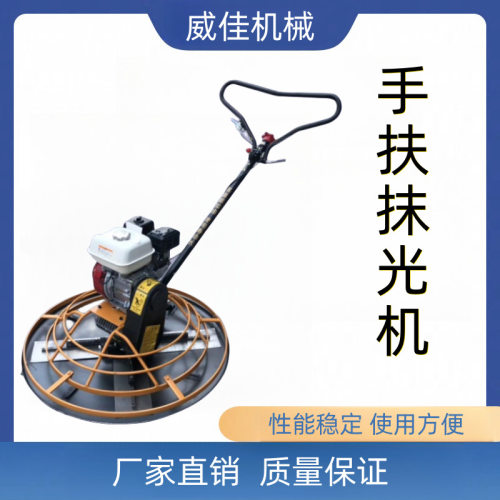 出售混凝土磨光机磨盘手扶抹光机水泥路面收光机