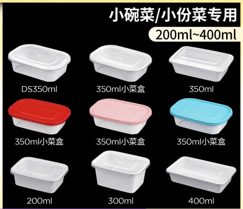 快餐菜一次性餐盒饭盒小碗400小份外卖打包盒3500长方形ml20菜
