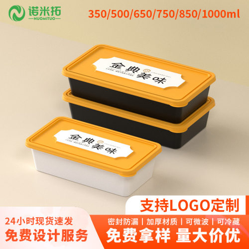 食品级可微波外卖带盖餐盒