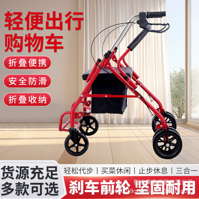 老年购物手推车带脚踏板四轮防滑助行器手推车随时可坐家用买菜车