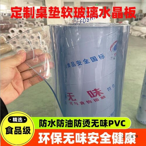 PVC软玻璃透明加厚防水防烫