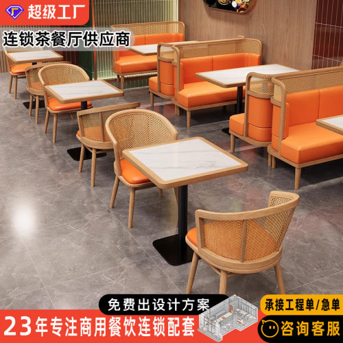 东南亚实木藤编卡座沙发茶楼咖啡厅餐饮店饭店餐桌椅组合商用定制