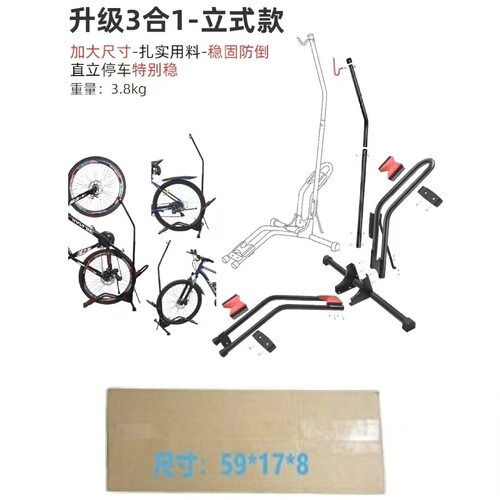 自行车停车架 山地车插入式L型停放架维修架立式山地车展示支撑