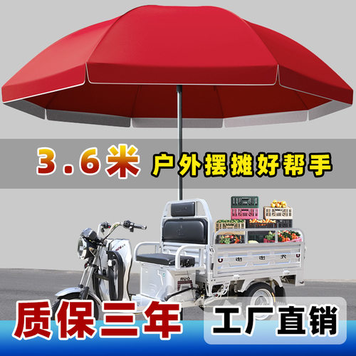 大型户外摆摊广告定制遮阳伞