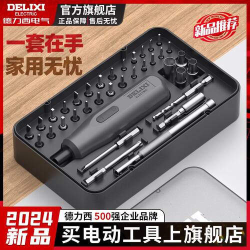 电动螺丝刀多功能充电式家用螺丝批小型电起子套装组合工具厂批发