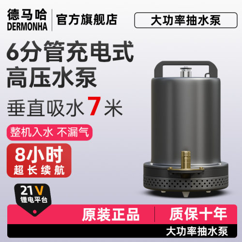 家用潜水泵充电式锂电抽水泵农用灌溉高扬程大流量清水泵浇菜浇地