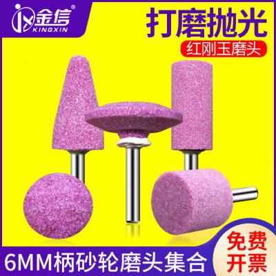 砂轮磨头火石仔6mm加长圆柱锥形磨铁电动内磨头圆形电磨机直磨机