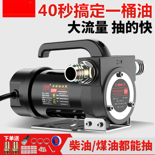 油抽子电动抽油泵12v24v220v柴油泵小型抽油机加油加油自吸泵