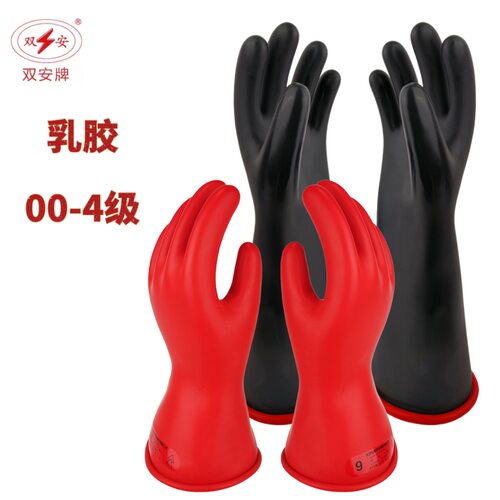 双安2.5/5/10/20/30/40KV绝缘手套高压带电作业乳胶 电工专用防电