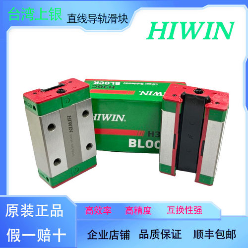 HIWIN 台湾上银导轨滑块PMI MSC MSD HGH 15 20 25 30 35 45 CA