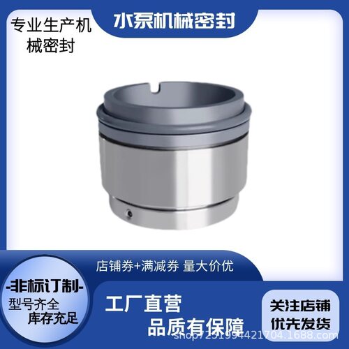 厂家现货直供 HJ92N-60机械密封 HJ92N机械密封件 品质保证